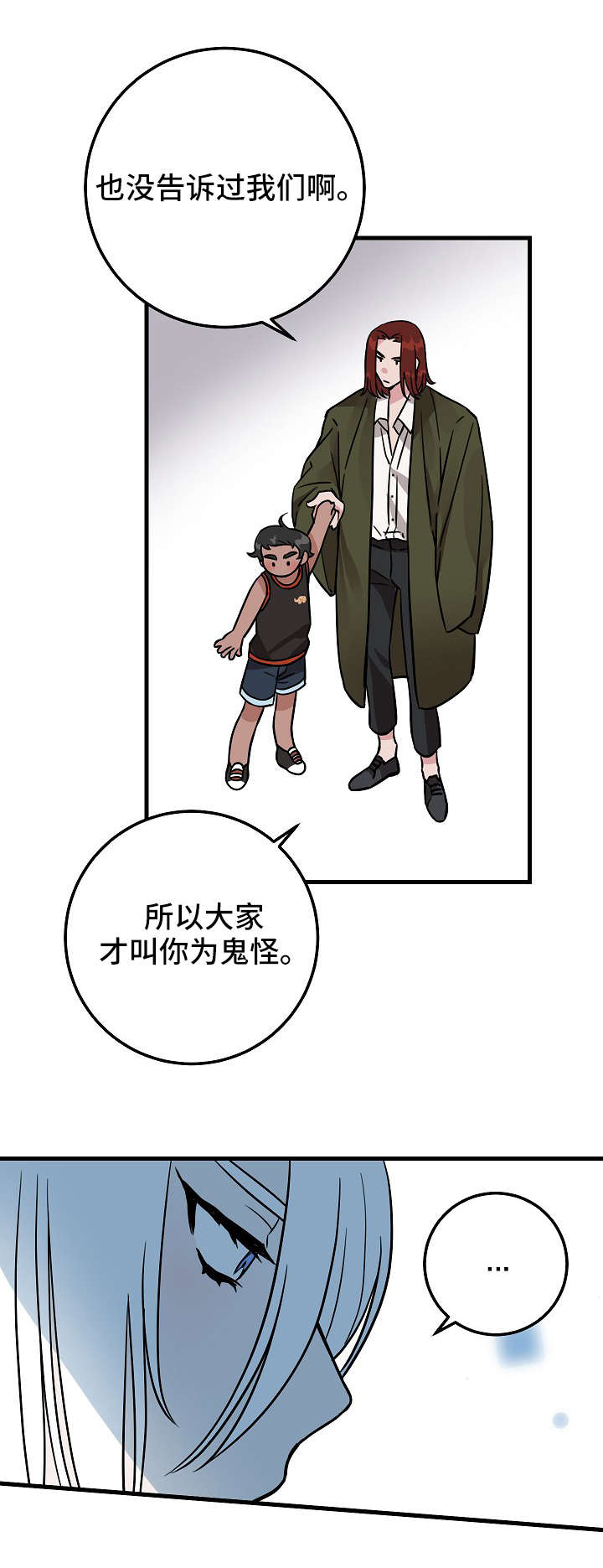 《灵异之人》漫画最新章节第1章：鬼怪免费下拉式在线观看章节第【2】张图片