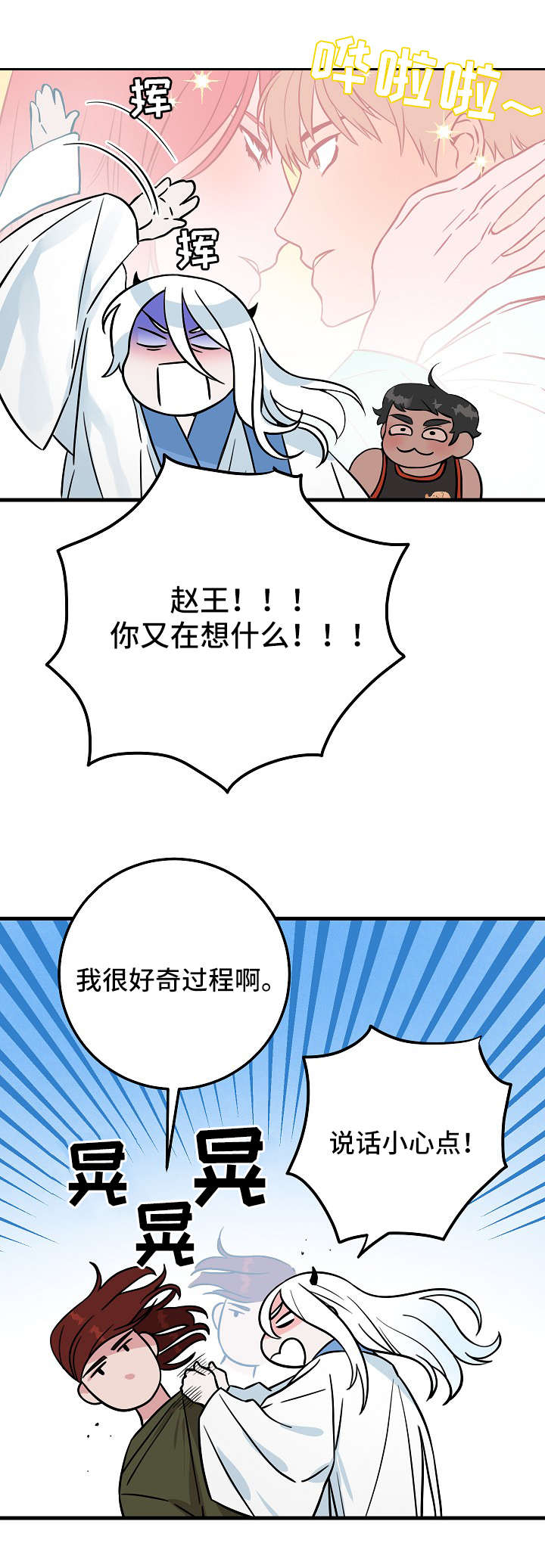 《灵异之人》漫画最新章节第1章：鬼怪免费下拉式在线观看章节第【5】张图片