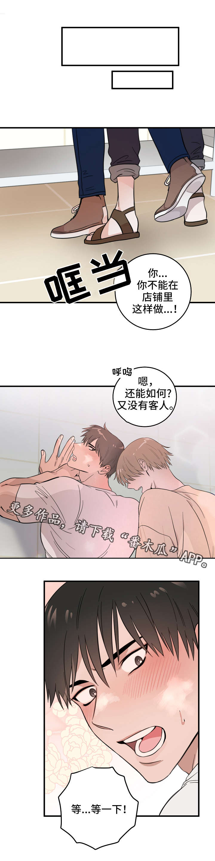 《灵异之人》漫画最新章节第3章：面包店免费下拉式在线观看章节第【5】张图片