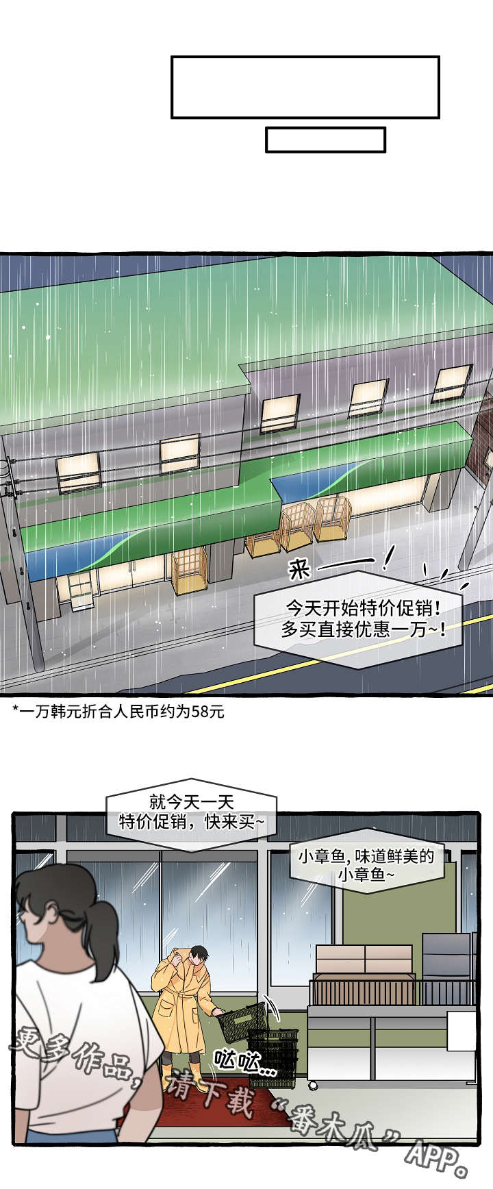 【灵异之人】漫画-（第4章：保护）章节漫画下拉式图片-第11张图片