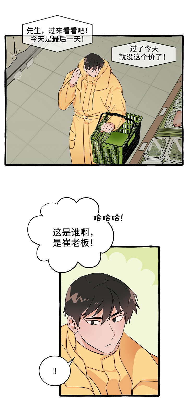 【灵异之人】漫画-（第4章：保护）章节漫画下拉式图片-第12张图片