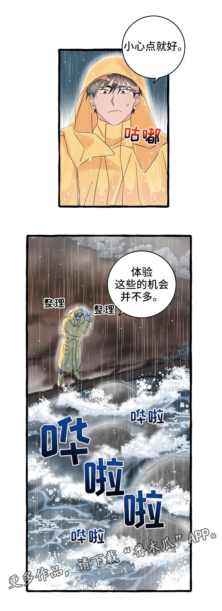 《灵异之人》漫画最新章节第5章：神秘人免费下拉式在线观看章节第【7】张图片