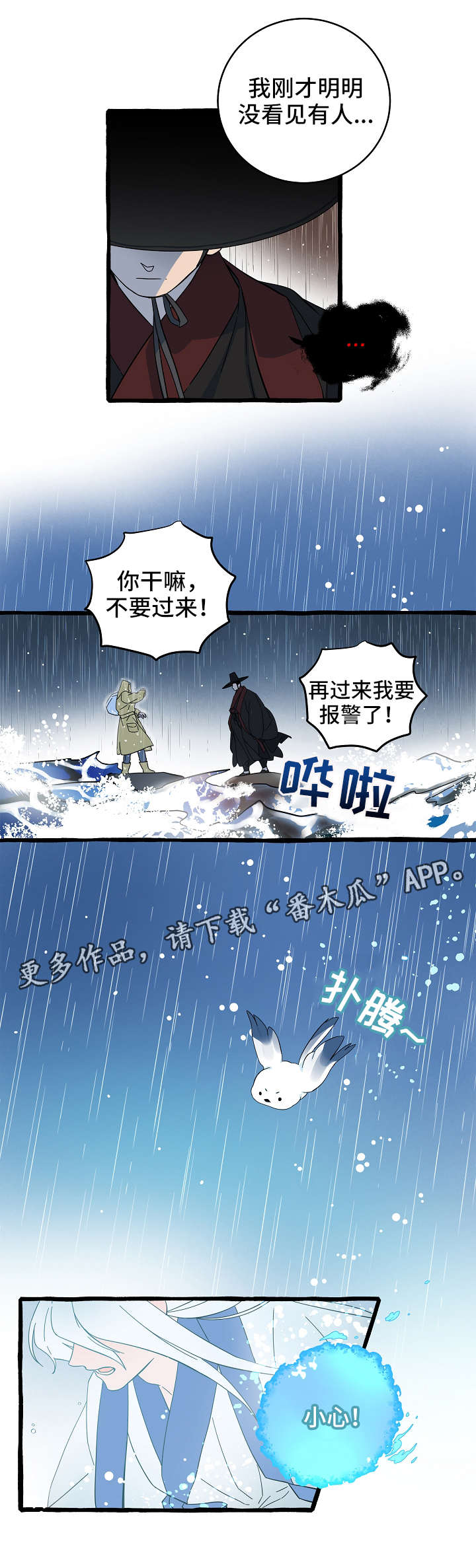 《灵异之人》漫画最新章节第5章：神秘人免费下拉式在线观看章节第【2】张图片