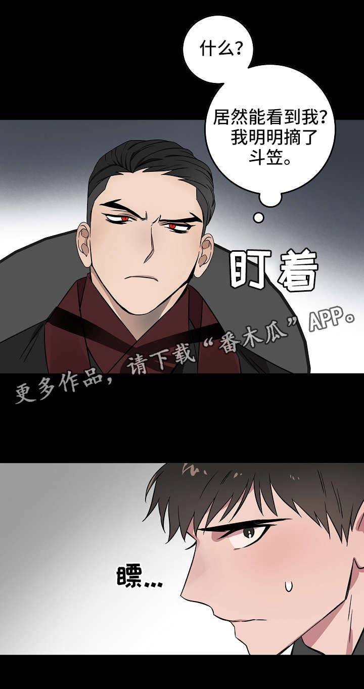 《灵异之人》漫画最新章节第7章：有意思免费下拉式在线观看章节第【5】张图片