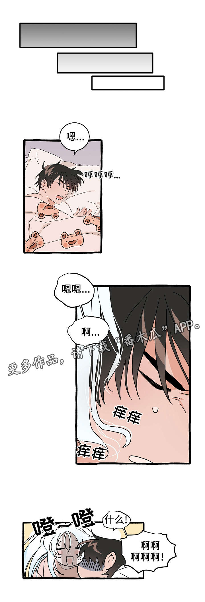 《灵异之人》漫画最新章节第11章：同居免费下拉式在线观看章节第【10】张图片