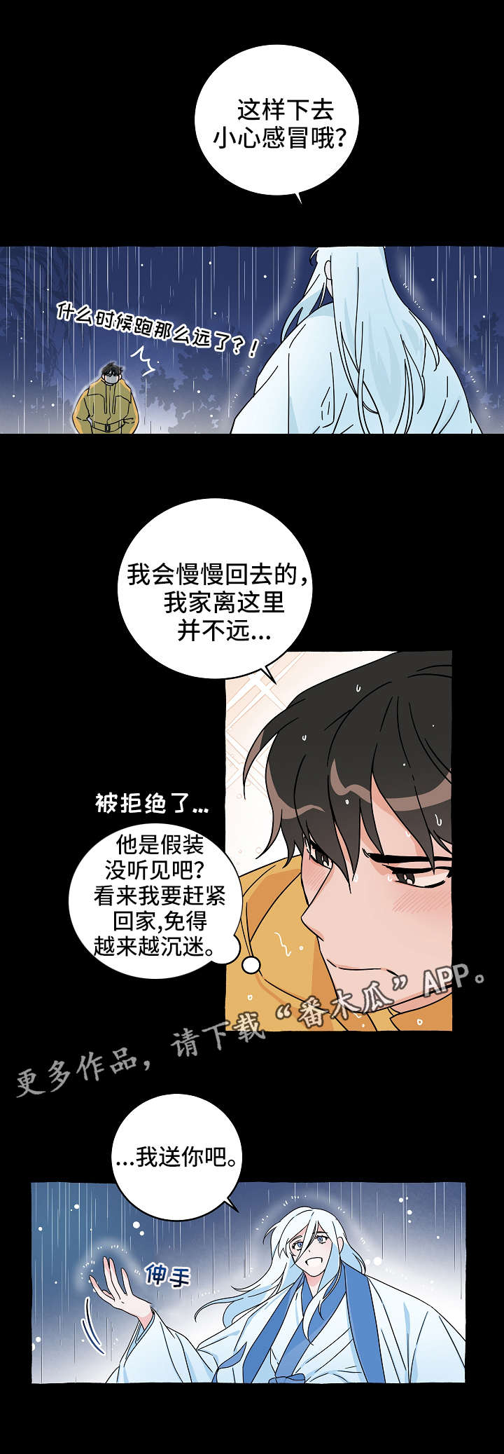 《灵异之人》漫画最新章节第11章：同居免费下拉式在线观看章节第【1】张图片