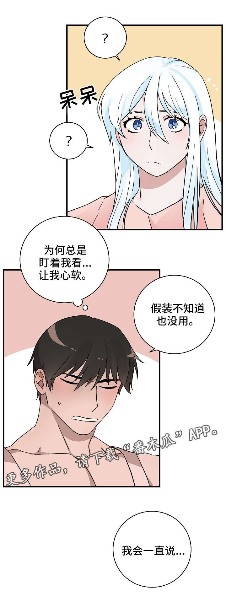 《灵异之人》漫画最新章节第13章：真身免费下拉式在线观看章节第【11】张图片