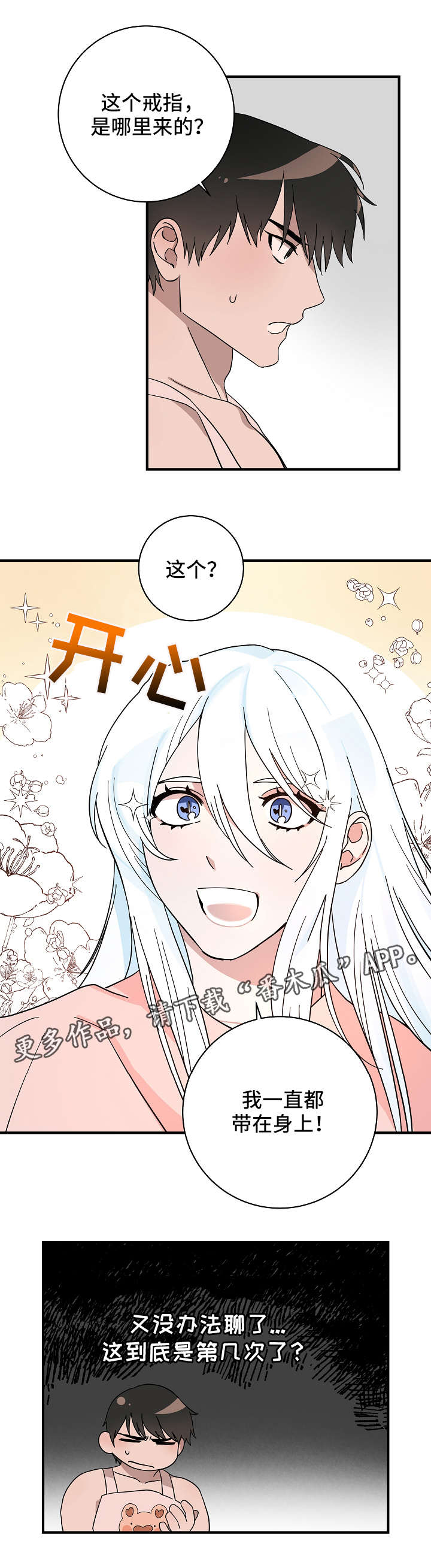 《灵异之人》漫画最新章节第13章：真身免费下拉式在线观看章节第【7】张图片