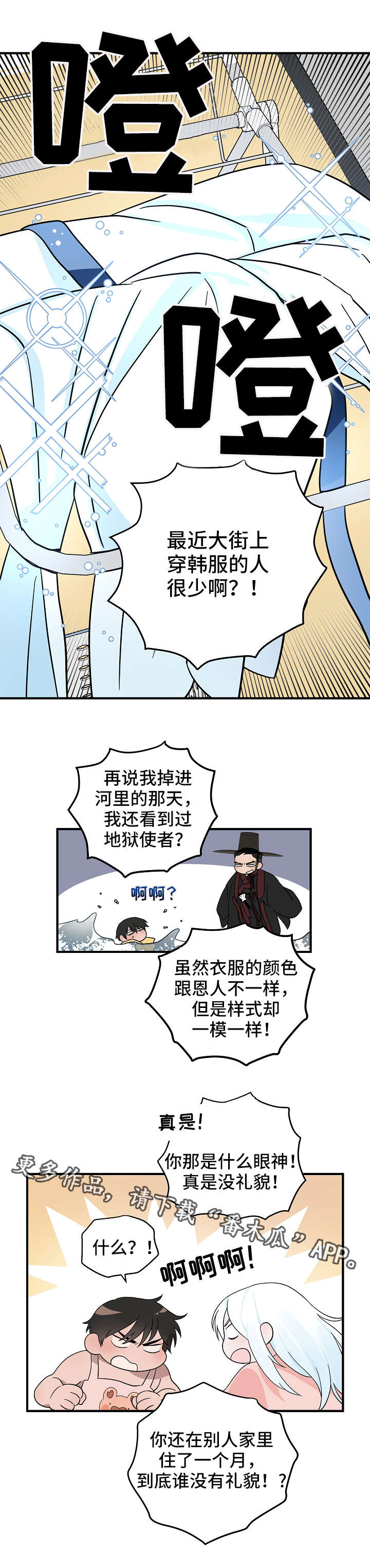 《灵异之人》漫画最新章节第13章：真身免费下拉式在线观看章节第【10】张图片