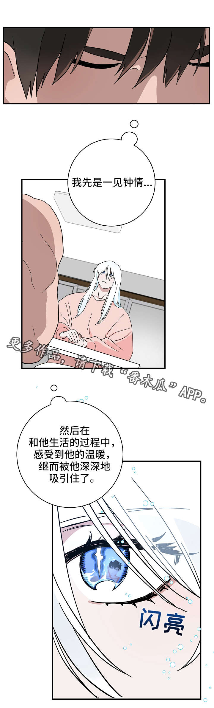 《灵异之人》漫画最新章节第13章：真身免费下拉式在线观看章节第【6】张图片