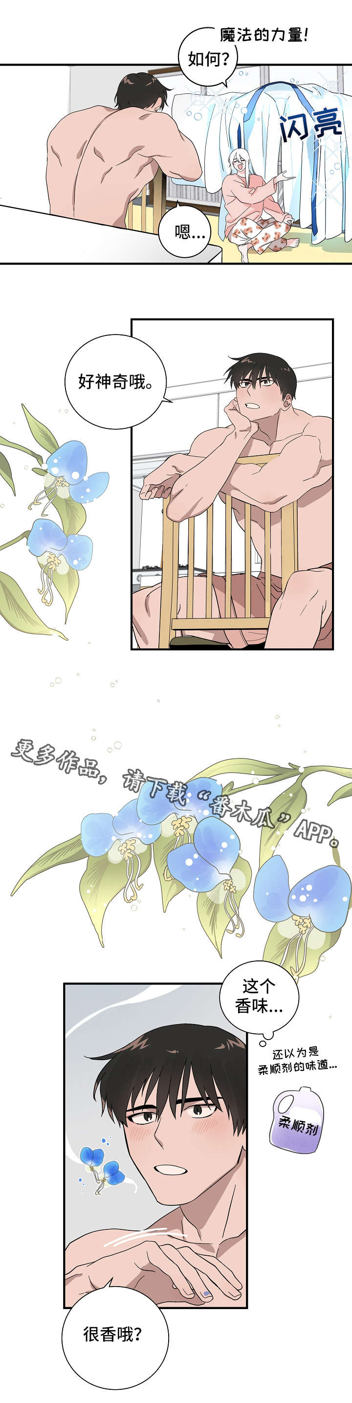 《灵异之人》漫画最新章节第14章：法力免费下拉式在线观看章节第【7】张图片