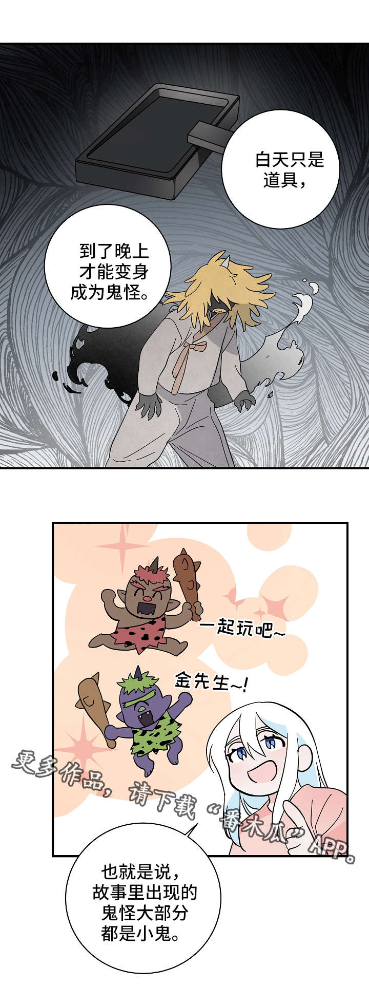 《灵异之人》漫画最新章节第14章：法力免费下拉式在线观看章节第【3】张图片