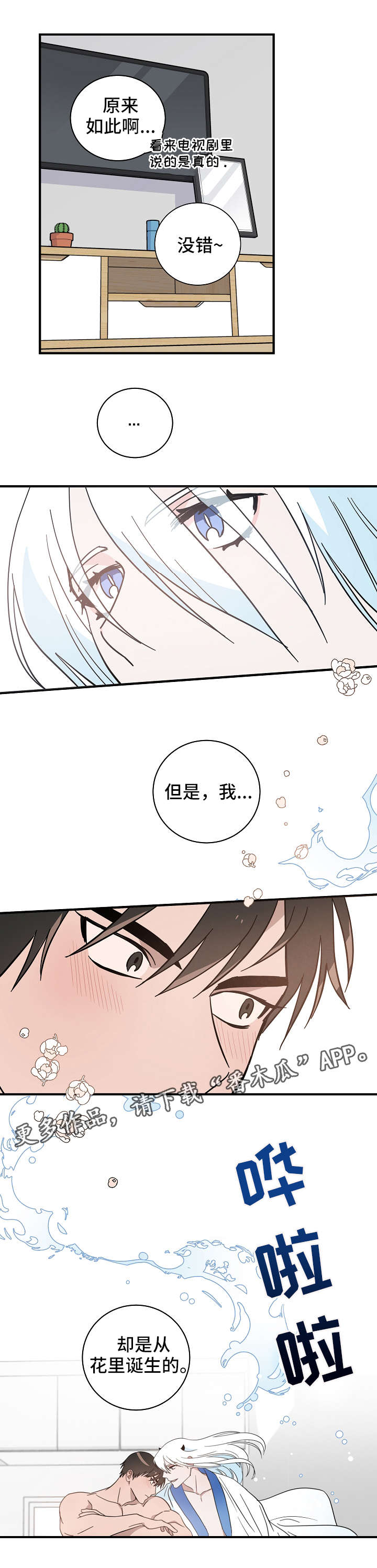 《灵异之人》漫画最新章节第14章：法力免费下拉式在线观看章节第【2】张图片