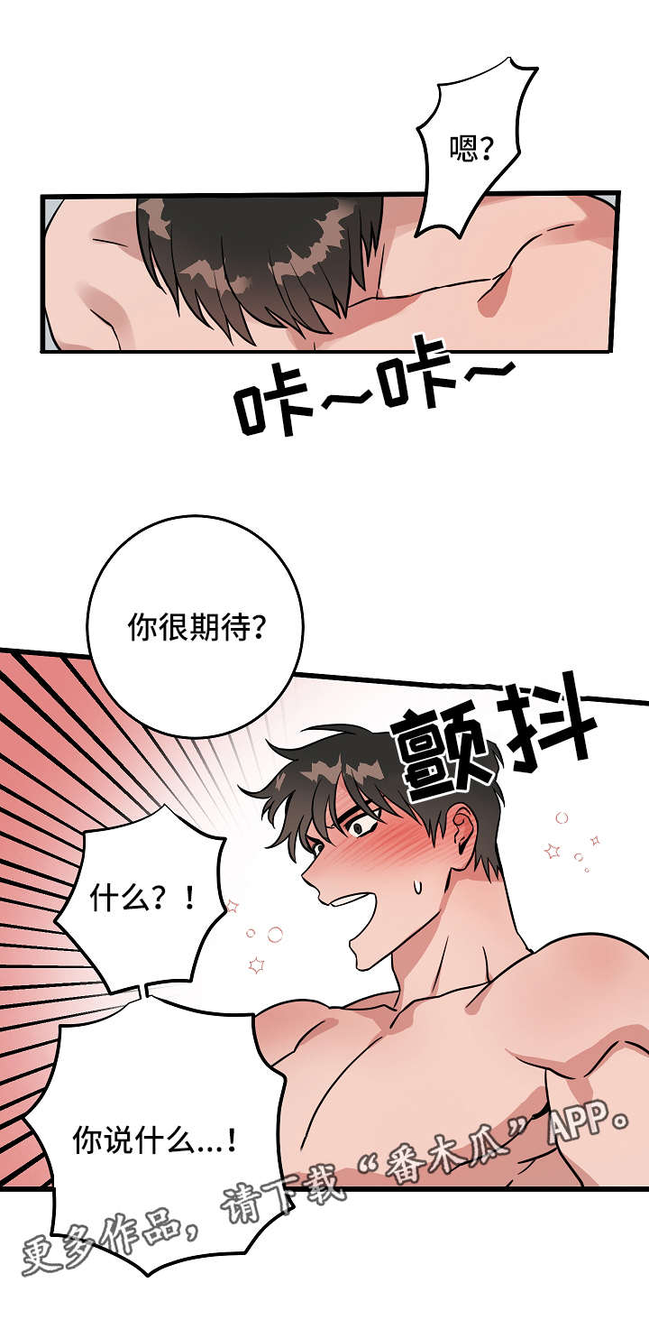 《灵异之人》漫画最新章节第15章：很期待免费下拉式在线观看章节第【2】张图片