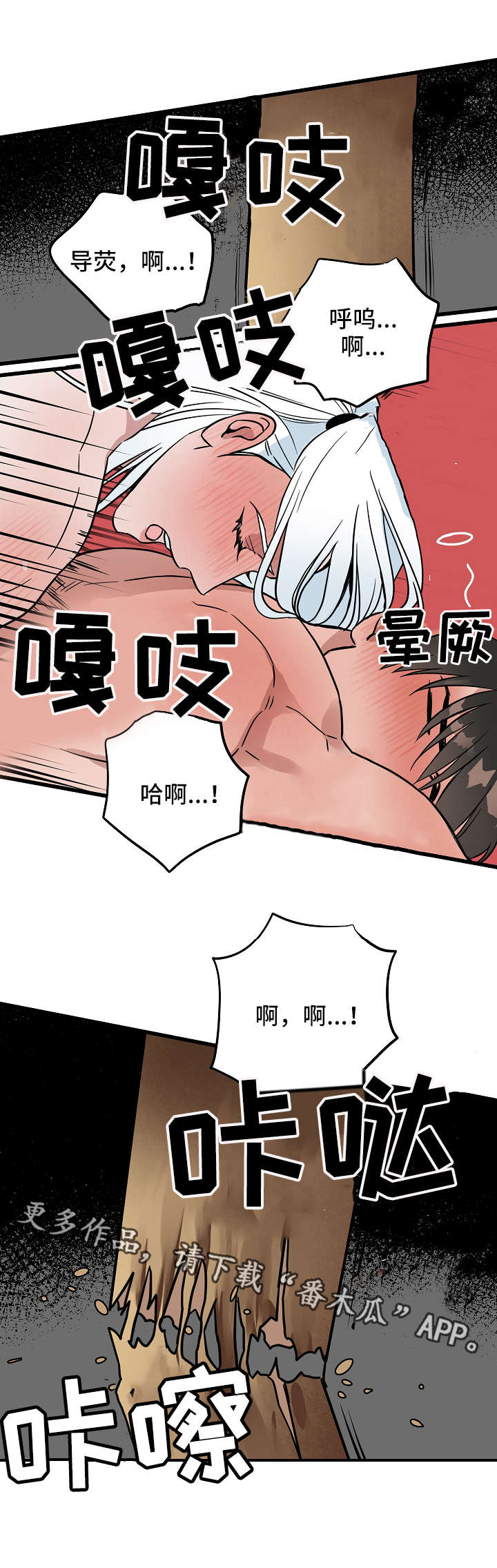 《灵异之人》漫画最新章节第16章：昏倒免费下拉式在线观看章节第【8】张图片