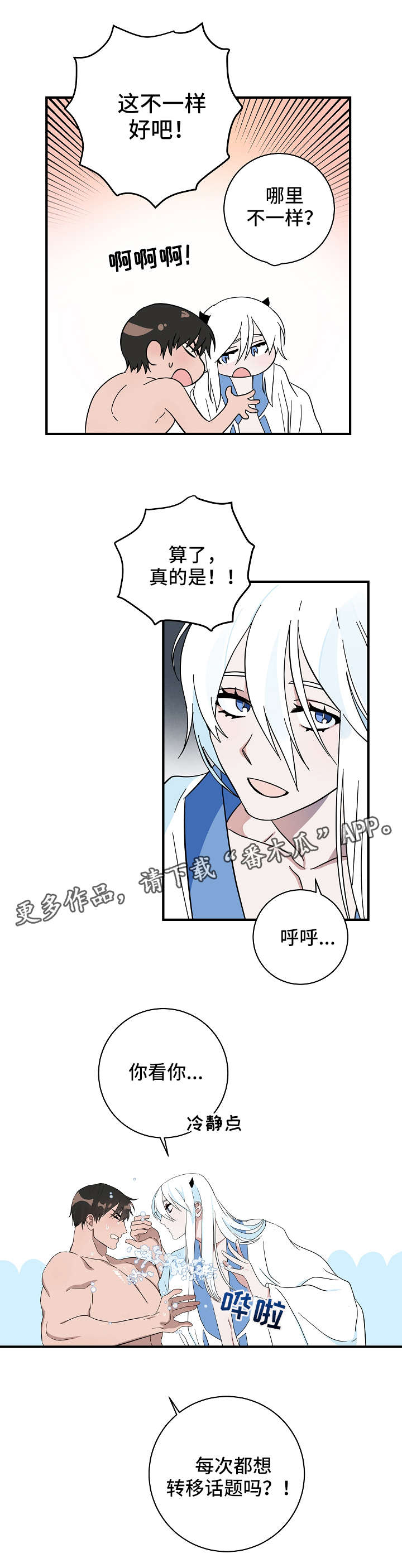 《灵异之人》漫画最新章节第17章：小鬼免费下拉式在线观看章节第【2】张图片