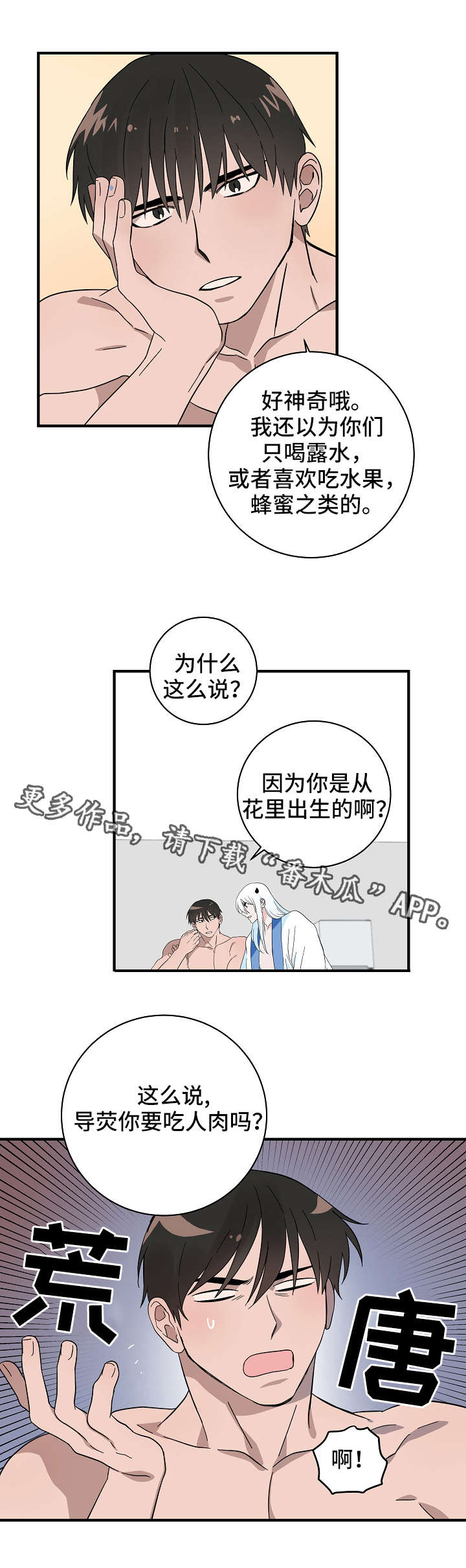 《灵异之人》漫画最新章节第17章：小鬼免费下拉式在线观看章节第【3】张图片