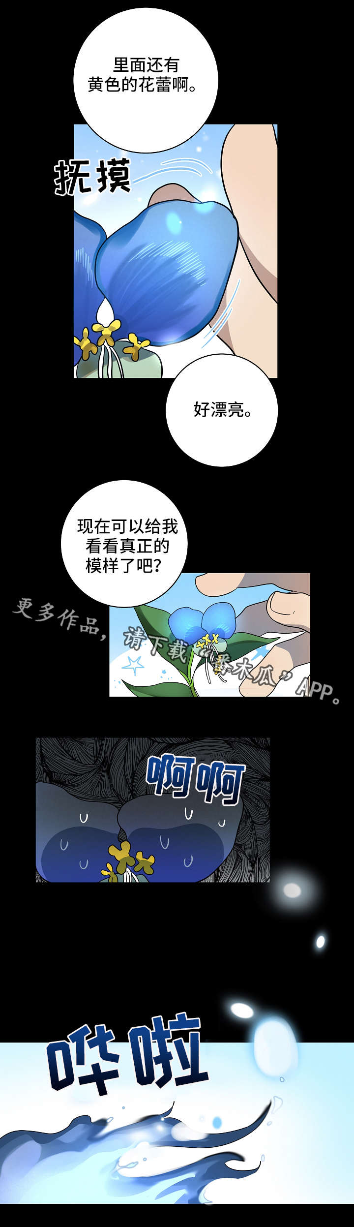 【灵异之人】漫画-（第18章：发芽）章节漫画下拉式图片-第9张图片