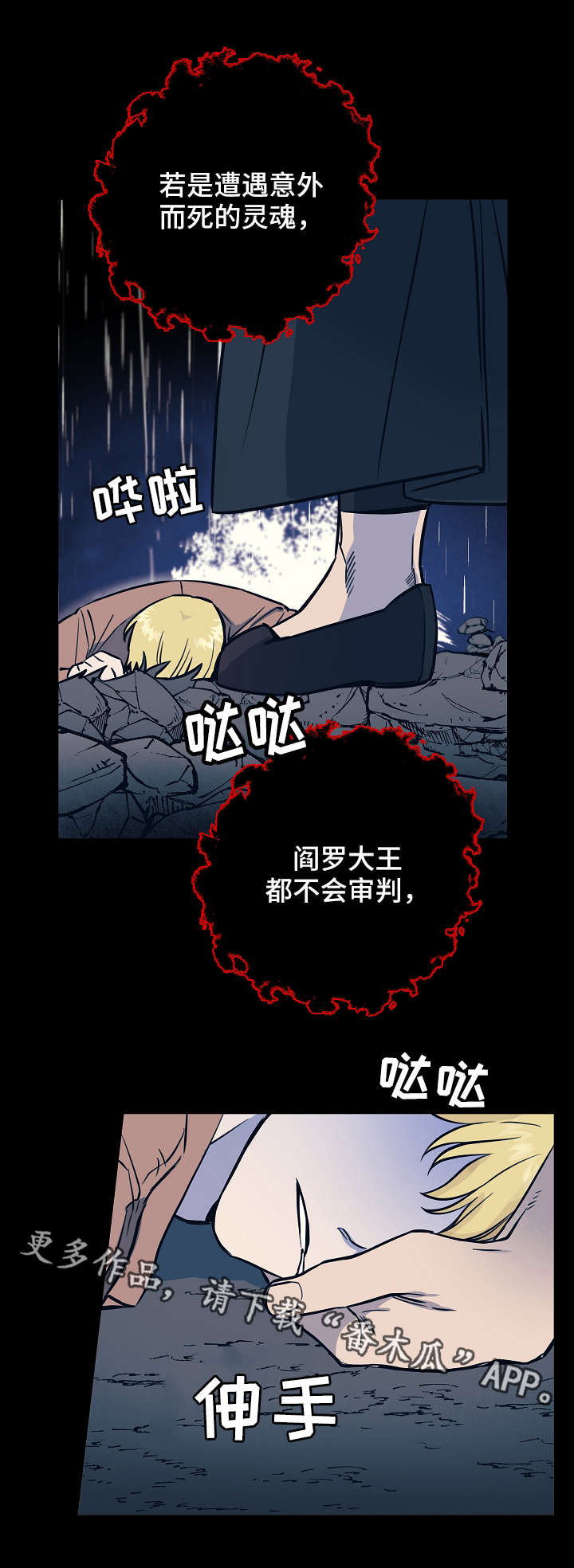 《灵异之人》漫画最新章节第20章：计划免费下拉式在线观看章节第【12】张图片