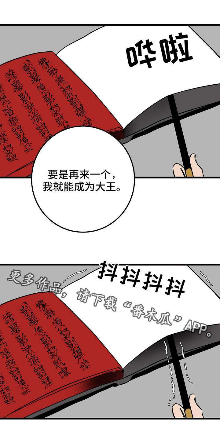 【灵异之人】漫画-（第20章：计划）章节漫画下拉式图片-第7张图片