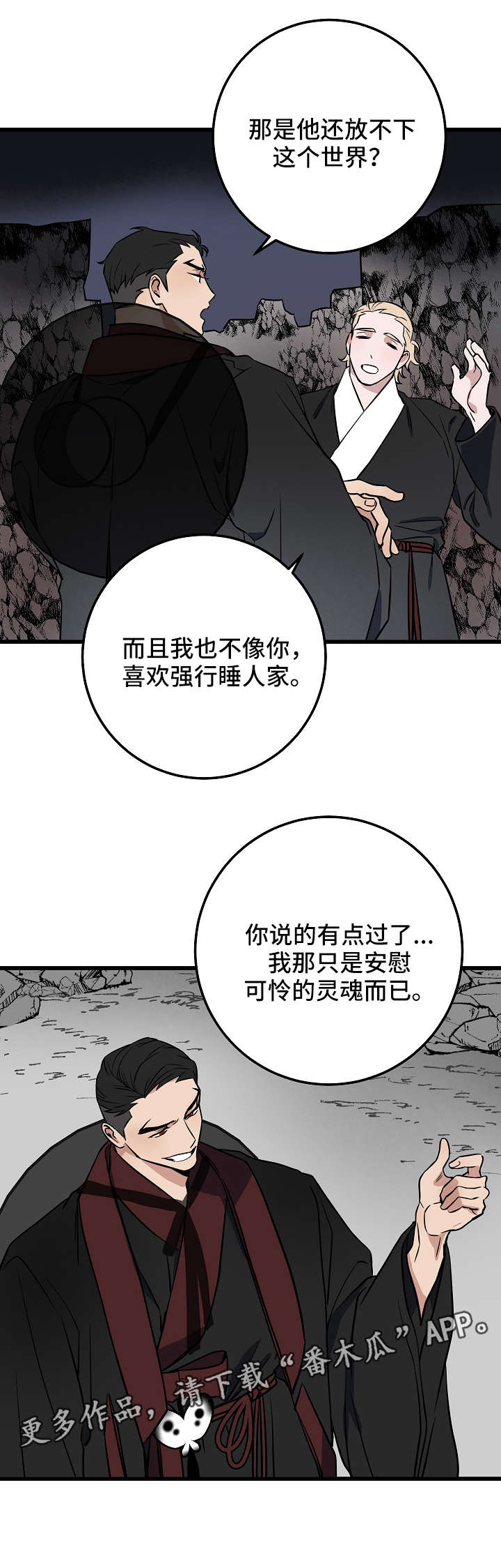 《灵异之人》漫画最新章节第21章：机会免费下拉式在线观看章节第【10】张图片