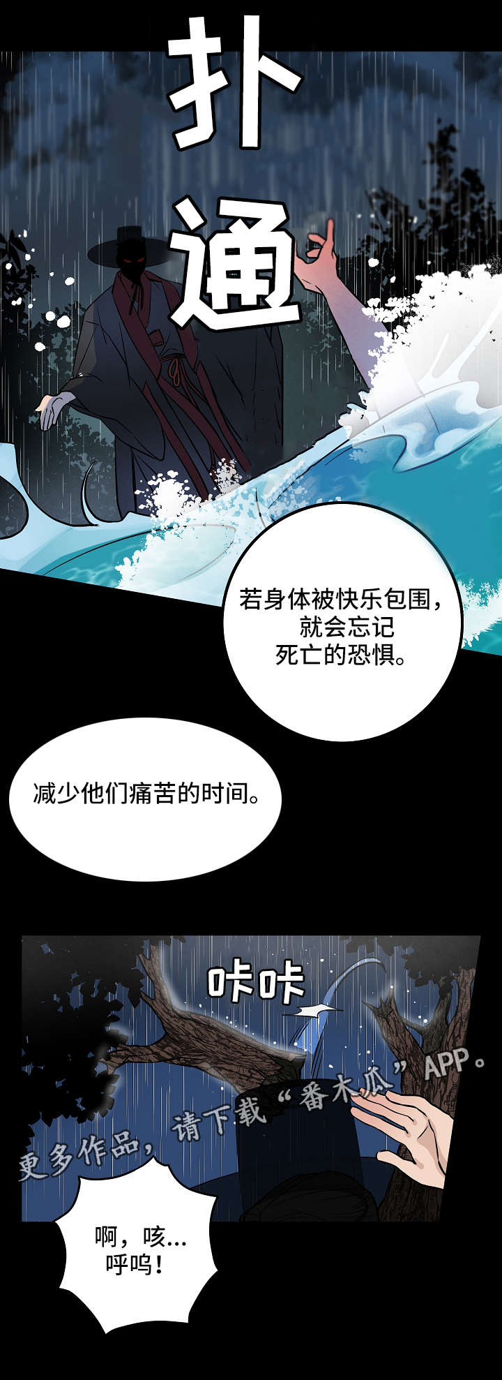 《灵异之人》漫画最新章节第21章：机会免费下拉式在线观看章节第【9】张图片