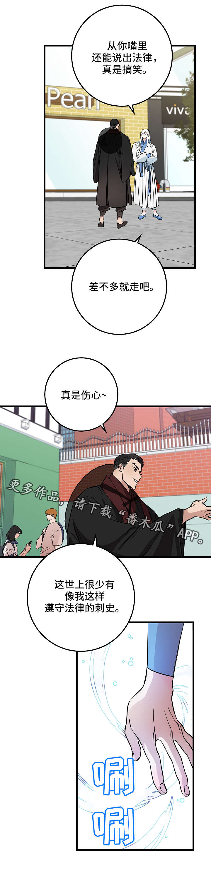 《灵异之人》漫画最新章节第23章：对峙免费下拉式在线观看章节第【3】张图片