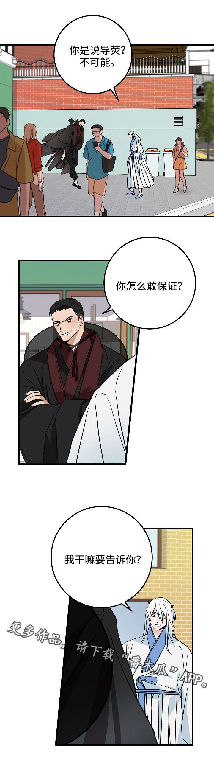 《灵异之人》漫画最新章节第23章：对峙免费下拉式在线观看章节第【9】张图片