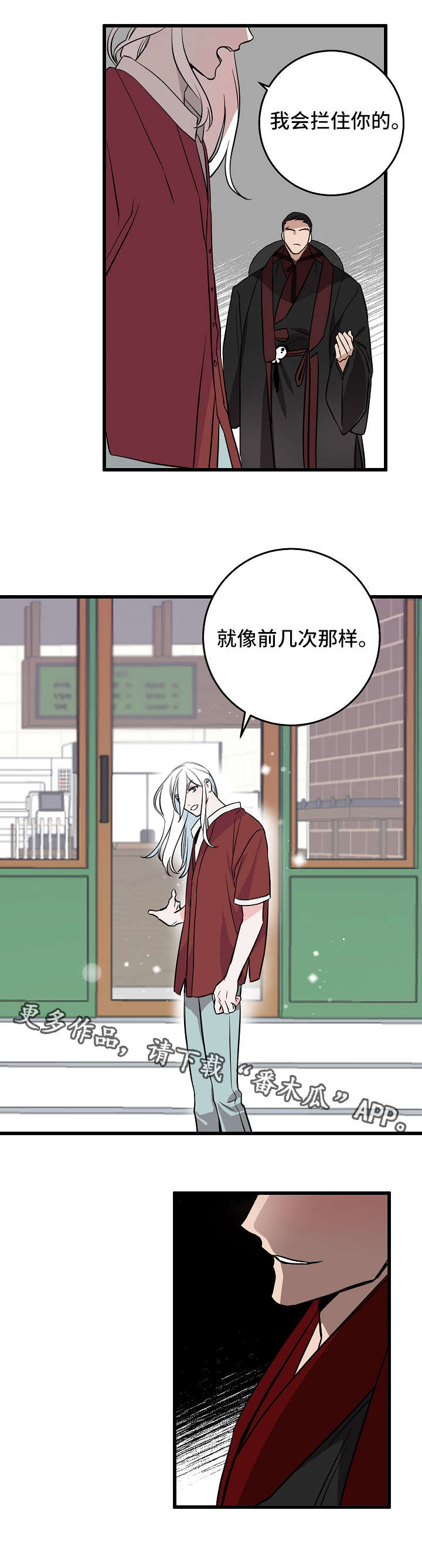 《灵异之人》漫画最新章节第24章：帮忙免费下拉式在线观看章节第【10】张图片