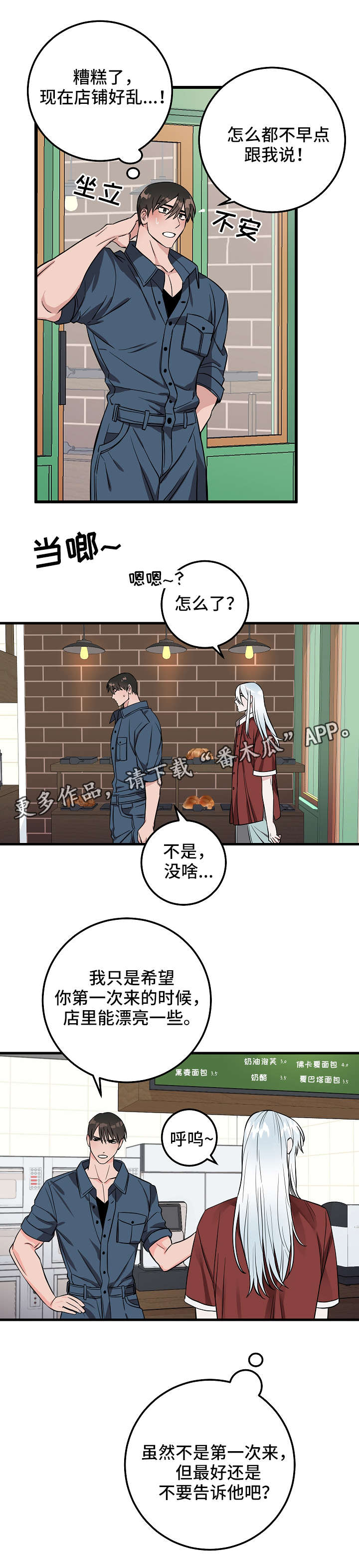 《灵异之人》漫画最新章节第24章：帮忙免费下拉式在线观看章节第【6】张图片