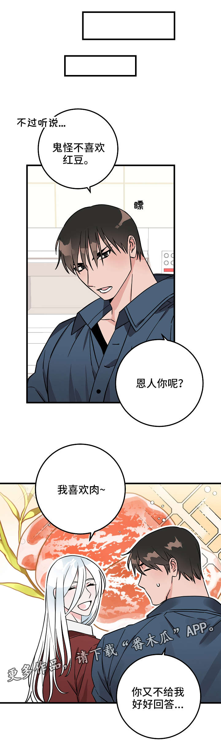 《灵异之人》漫画最新章节第24章：帮忙免费下拉式在线观看章节第【1】张图片