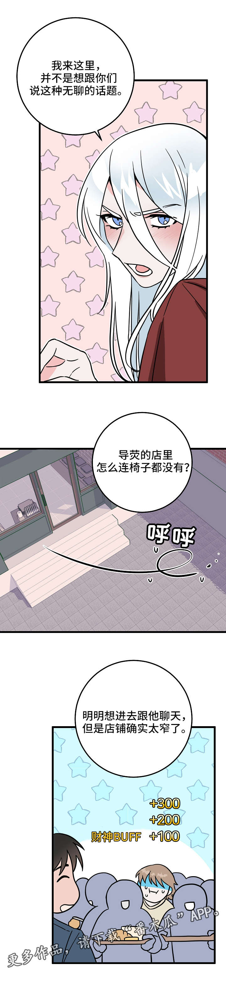 《灵异之人》漫画最新章节第26章：想法免费下拉式在线观看章节第【3】张图片