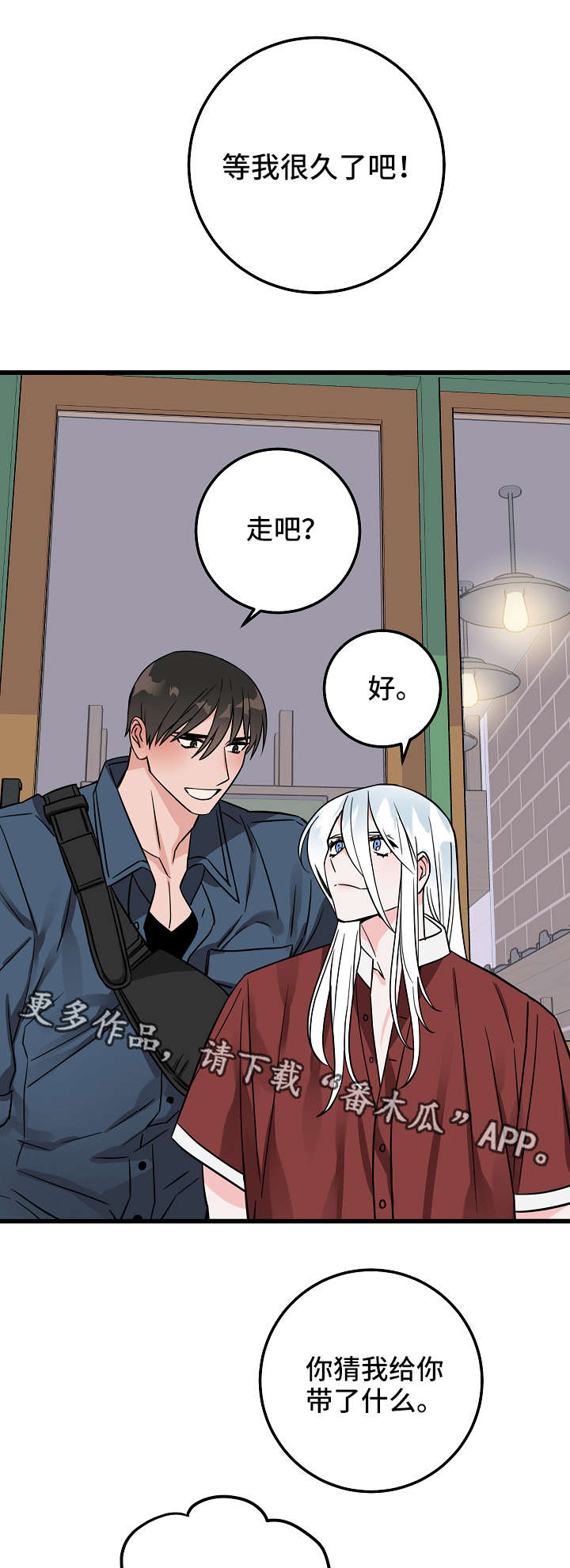 《灵异之人》漫画最新章节第27章：礼物免费下拉式在线观看章节第【8】张图片