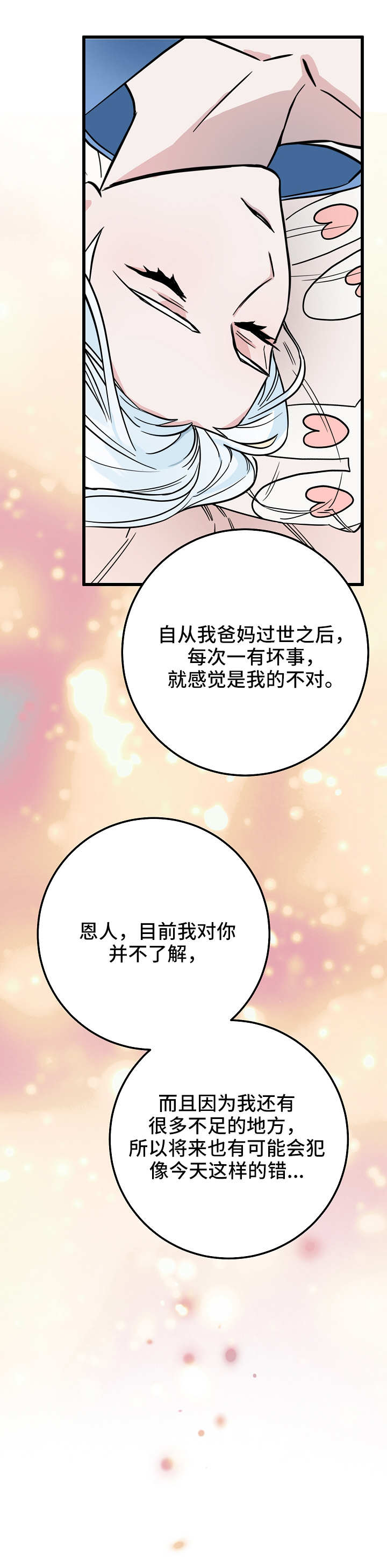 《灵异之人》漫画最新章节第31章：痛苦的往事免费下拉式在线观看章节第【1】张图片