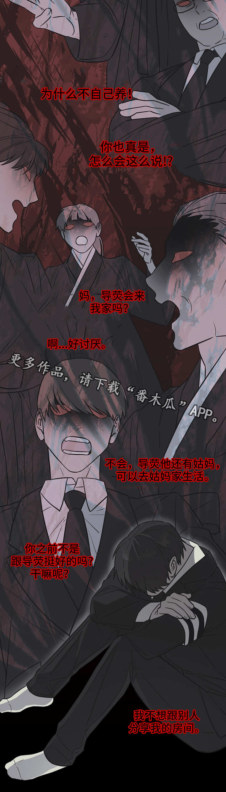 【灵异之人】漫画-（第31章：痛苦的往事）章节漫画下拉式图片-第8张图片