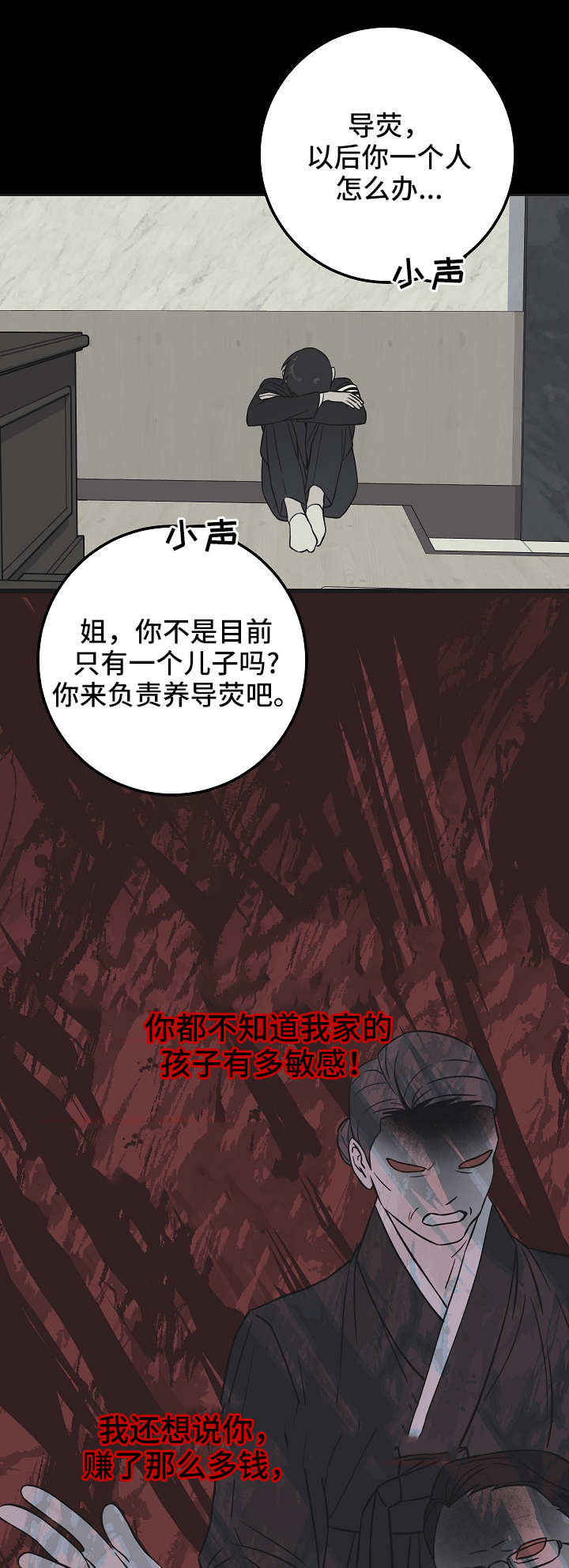 《灵异之人》漫画最新章节第31章：痛苦的往事免费下拉式在线观看章节第【6】张图片