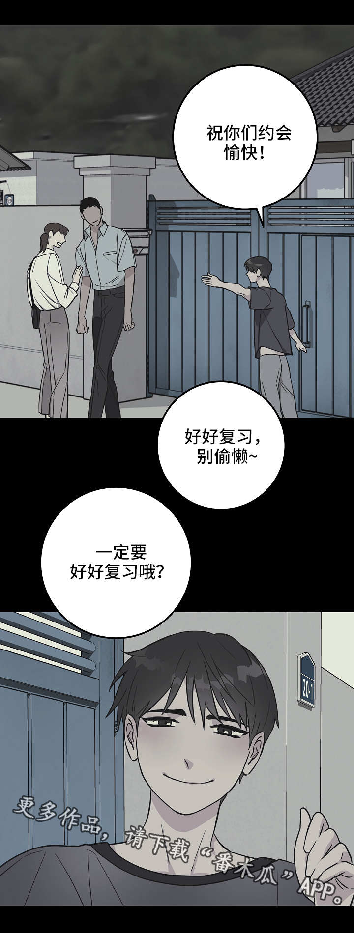 【灵异之人】漫画-（第31章：痛苦的往事）章节漫画下拉式图片-第3张图片