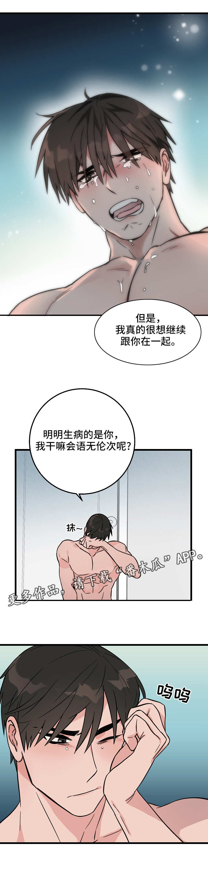 《灵异之人》漫画最新章节第32章：复杂免费下拉式在线观看章节第【12】张图片