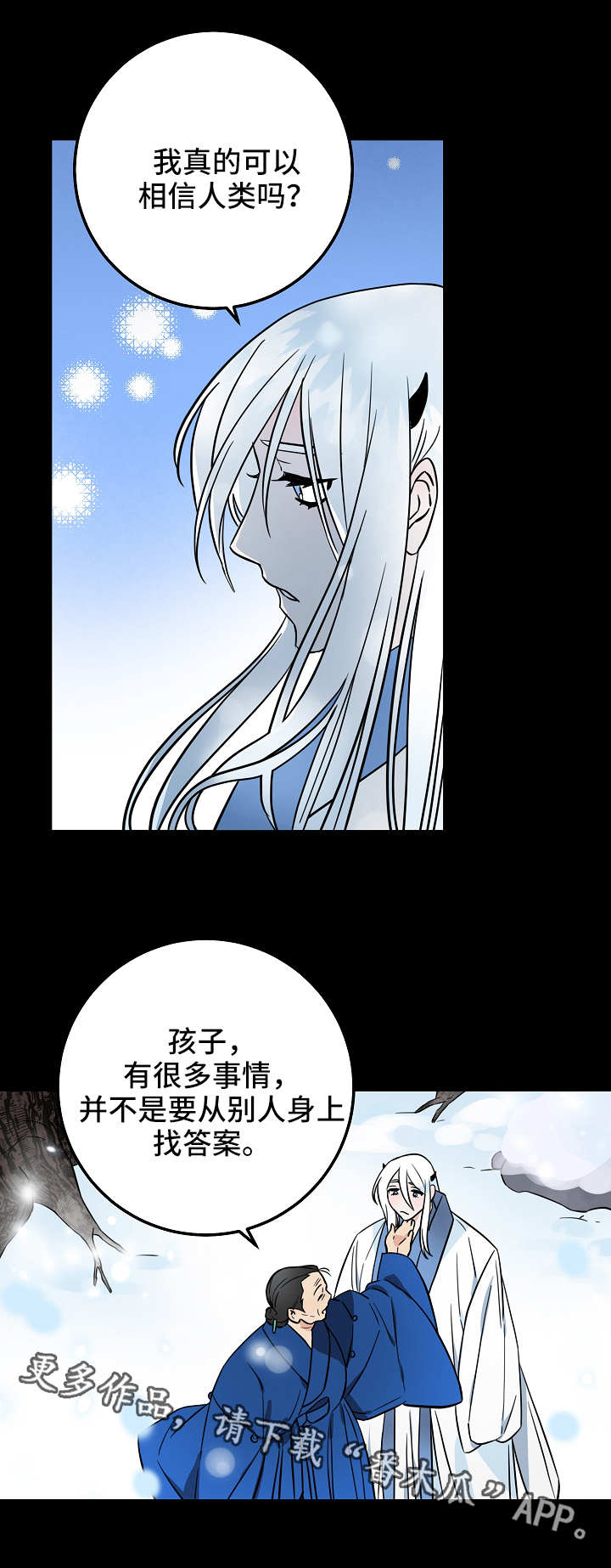 《灵异之人》漫画最新章节第32章：复杂免费下拉式在线观看章节第【5】张图片