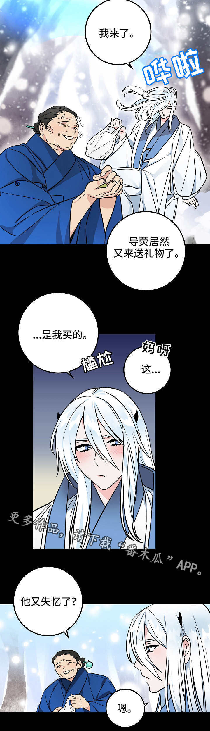 《灵异之人》漫画最新章节第32章：复杂免费下拉式在线观看章节第【9】张图片