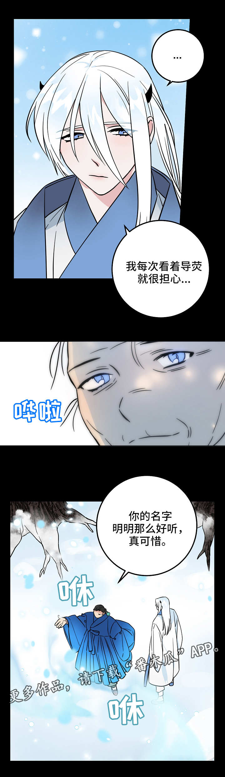 《灵异之人》漫画最新章节第32章：复杂免费下拉式在线观看章节第【6】张图片