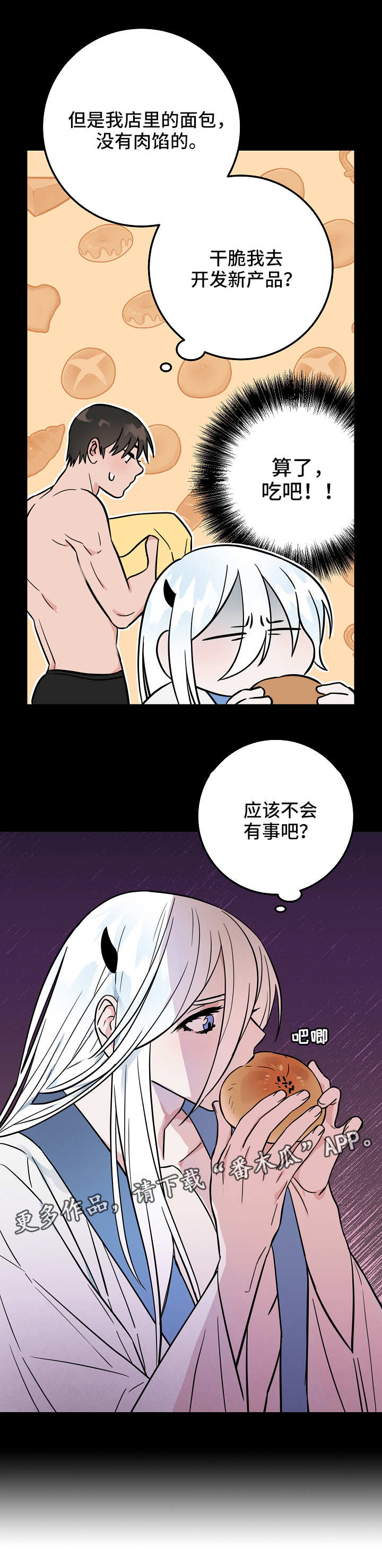 《灵异之人》漫画最新章节第33章：醒来免费下拉式在线观看章节第【4】张图片