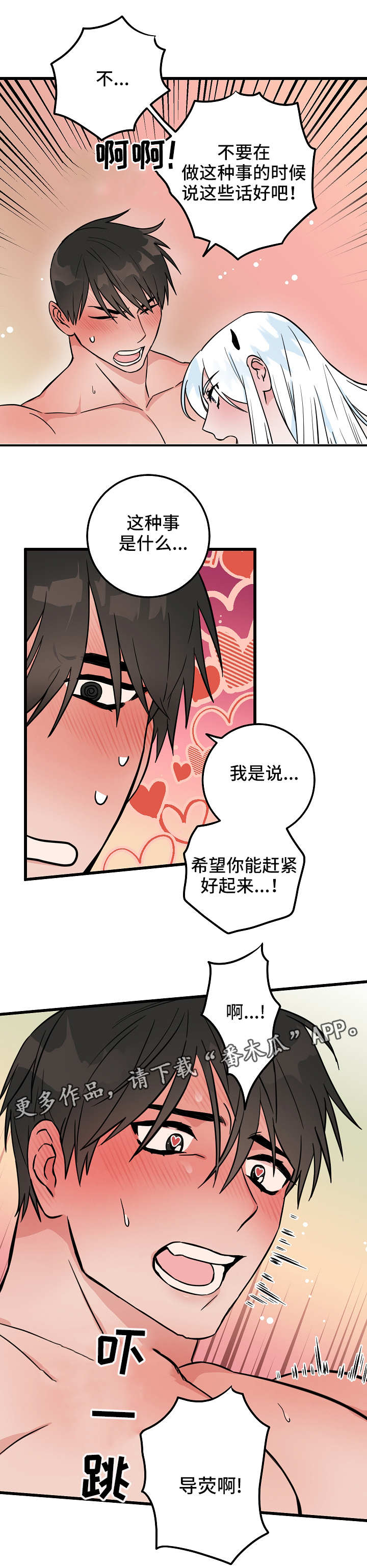 《灵异之人》漫画最新章节第34章：办法免费下拉式在线观看章节第【2】张图片