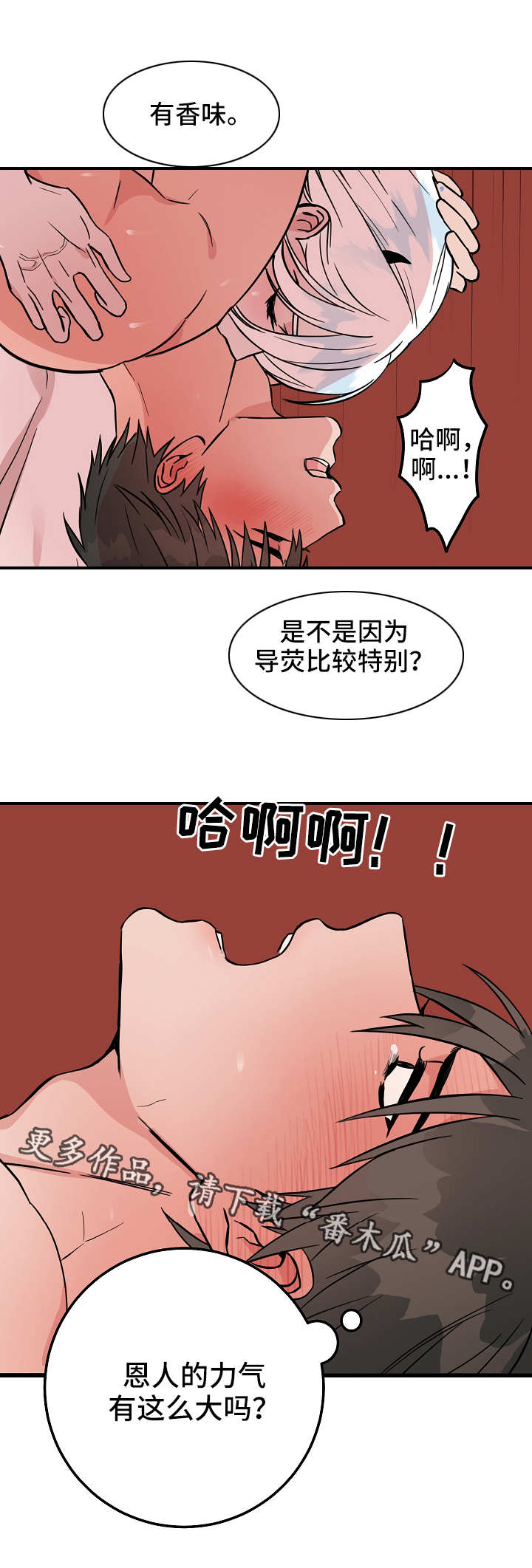 《灵异之人》漫画最新章节第34章：办法免费下拉式在线观看章节第【1】张图片