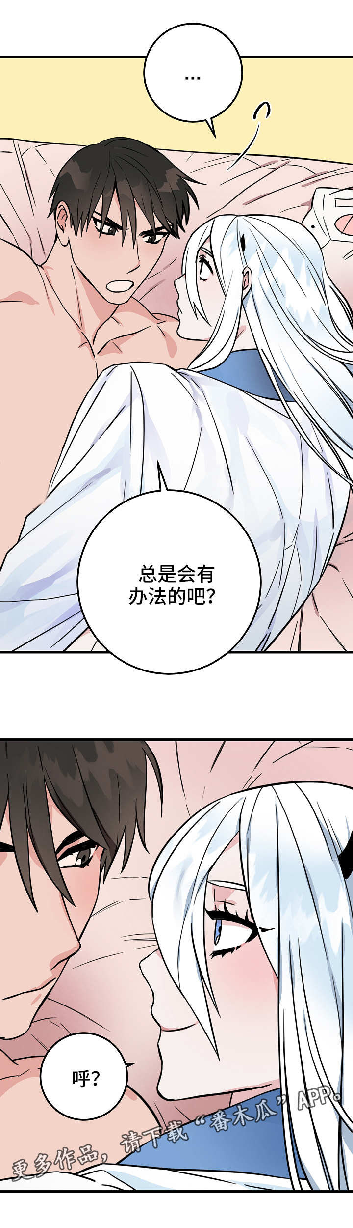 《灵异之人》漫画最新章节第34章：办法免费下拉式在线观看章节第【9】张图片