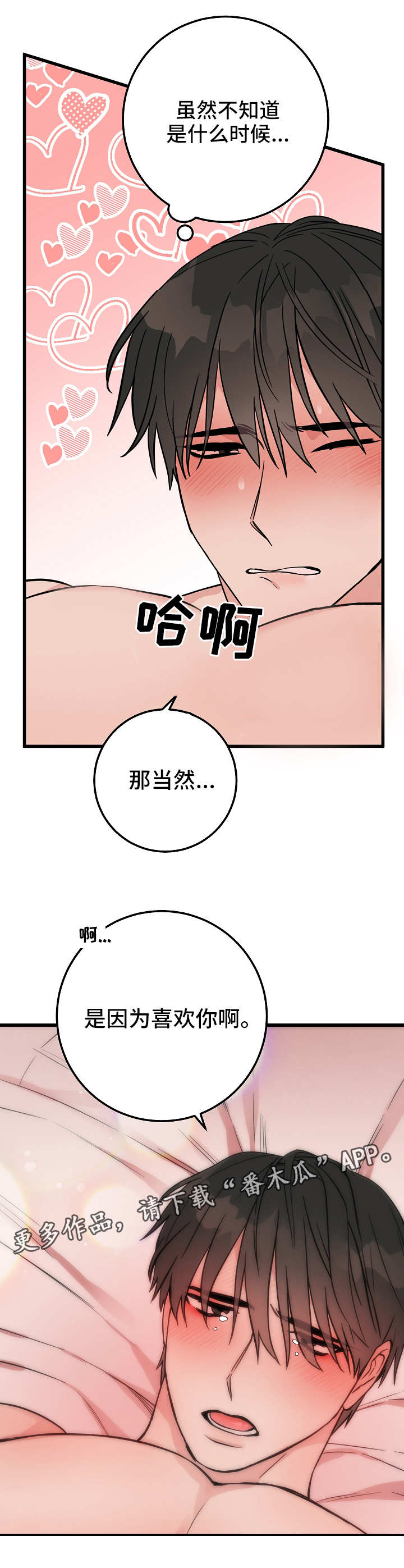 《灵异之人》漫画最新章节第35章：退烧免费下拉式在线观看章节第【10】张图片