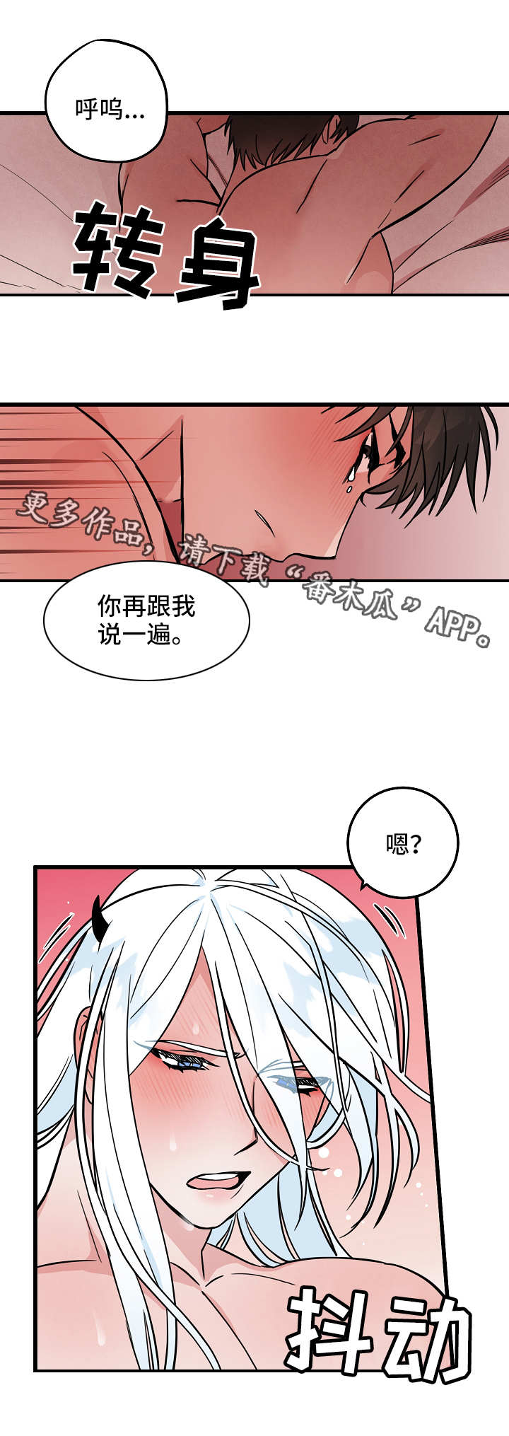 【灵异之人】漫画-（第35章：退烧）章节漫画下拉式图片-第5张图片