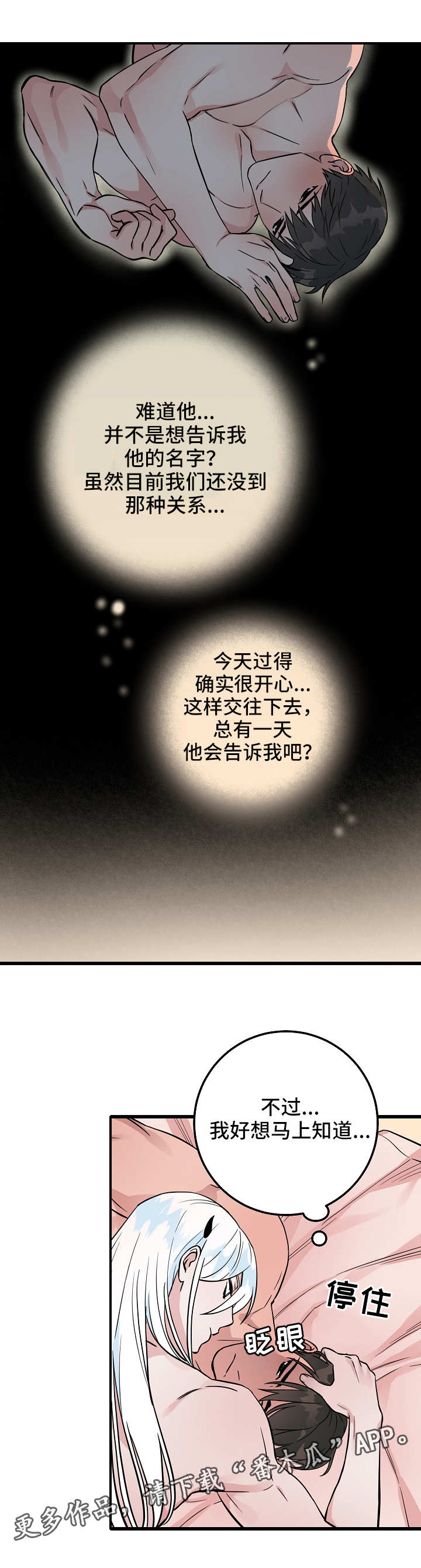 【灵异之人】漫画-（第35章：退烧）章节漫画下拉式图片-第11张图片