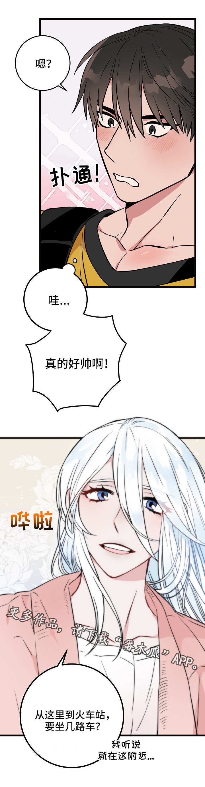 《灵异之人》漫画最新章节第36章：再次交锋免费下拉式在线观看章节第【9】张图片