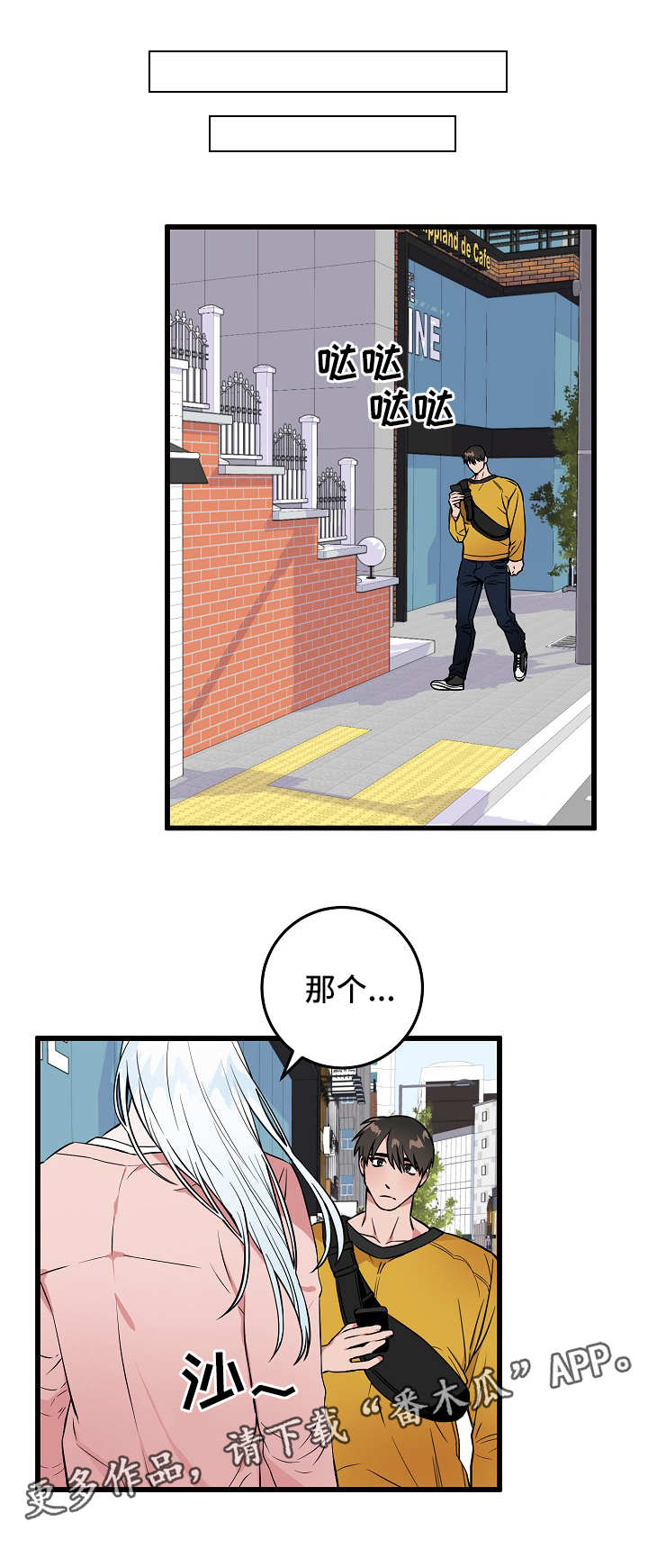 《灵异之人》漫画最新章节第36章：再次交锋免费下拉式在线观看章节第【10】张图片